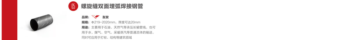 <a href=http://m.zjzlqcmjg.com/ target=_blank class=infotextkey>友發(fā)鋼管廠</a>螺旋管生產線