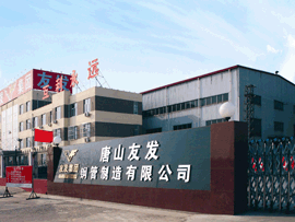 唐山友發(fā)鋼管制造有限公司